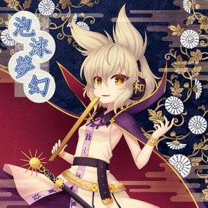 月夜見囃子