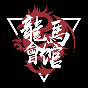 刘聪KEY.L-龙马会馆DCRC 2019Cypher (Lil-Bomb / 张阿无 / LiAs / TMboy / Dmilk / CReePy remix)