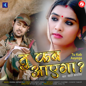 Tu Kab Aayega