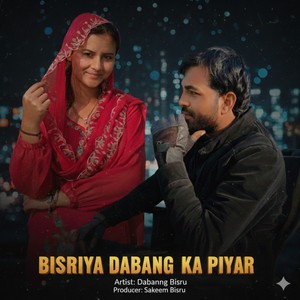 Bisriya Dabangg Ka Piyar