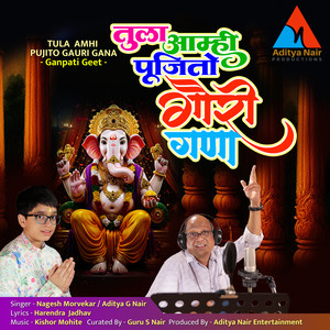 Tula Amhi Pujito Gauri Gana (Ganpati Geet)