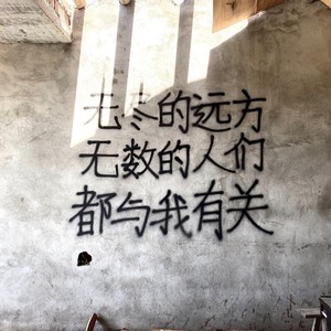 如果有一天我永远都不会出现（Prod.by Stephenday）