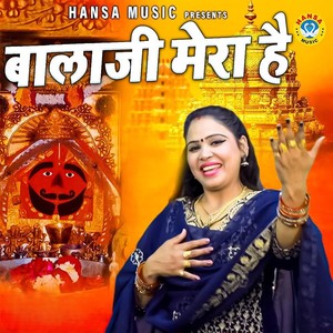 Pooja Sharma - Balaji Mera Hai