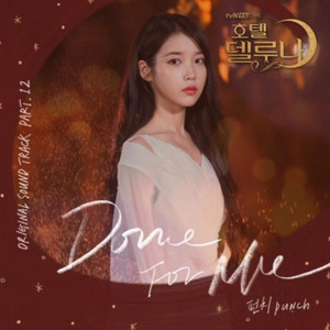 Done For Me (Hotel Del Luna OST 12)