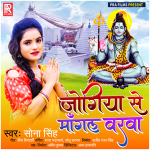 Jogiya Se Magal Warva