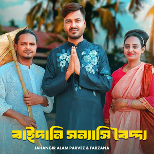 Baidani Sonnasai Boiddo