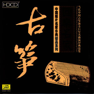 Wild Geese Descending on a Sandy Beach