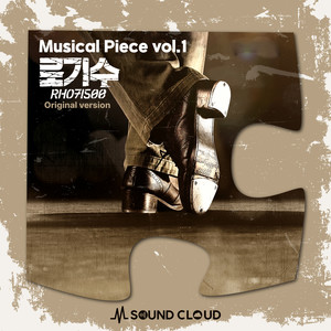 Musical Piece vol.1 로기수 (Original version) (Musical Piece vol.1 RHOGISOO)