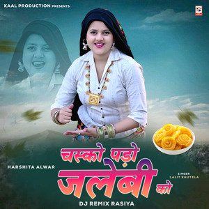 Chasko Pado Jalebi Ko (Dj Remix Rasiya)
