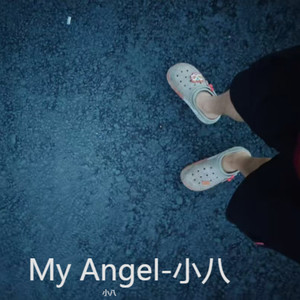 My Angel (伴奏)