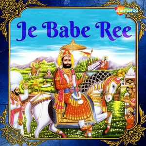 Je Babe Ree