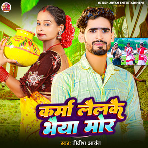 Karma Lailkau Bhaiya Mor