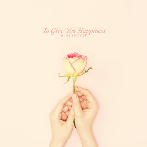 행복을 주는 너에게 (To Give You Happiness)