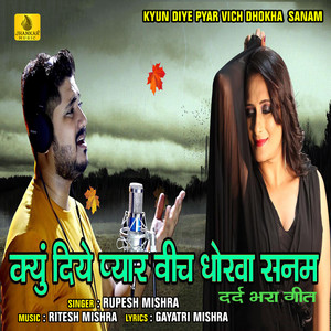 Kyun Diye Pyar Vich Dhokha Sanam - Single