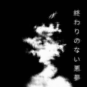 Endless Nightmares (Explicit)