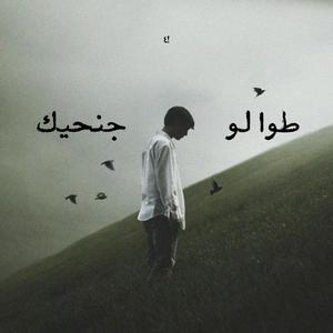 TWALO JENHIK (Explicit)