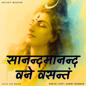 Sanand Manand Vane Vasantam