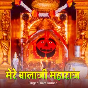 Mere Balaji Maharaj