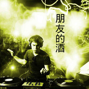 特别的爱给特别的你 (Remix)