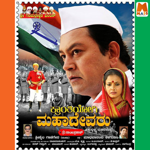 B. Balaram - Dyanadinda Shakthi