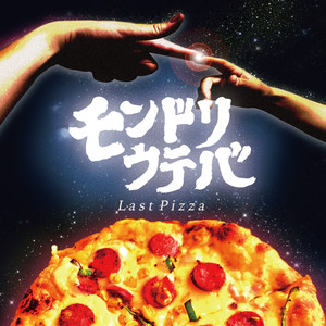 Last Pizza (feat. toddy (185), GOiTO & JEFF THE BEATS) [Explicit]