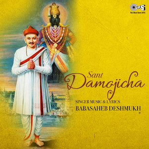 Sant Damojicha