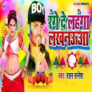 Rang De Lahanga Lucknowua