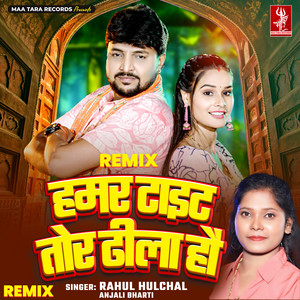 Hamar Tight Tor Dhila - Remix