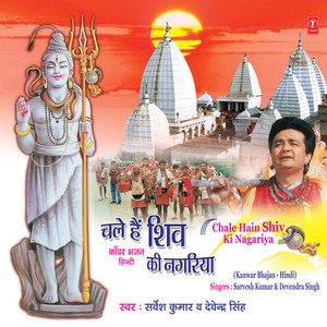 Bhagton Shradha Ki Sunlo Kahani