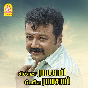 Unnai Naan Serndhirukka