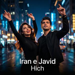 Iran e Javid
