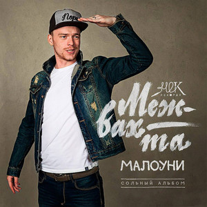 Бенджамин Франклин (Explicit)