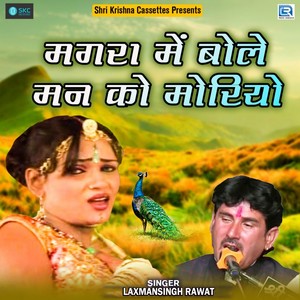 Magara Mein Bole Man Ko Moriyo (Original)
