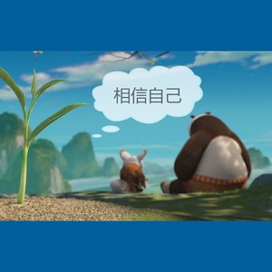 莫永艳 - 超级垃圾（雷州歌曲）