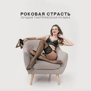 Сексуальний запах