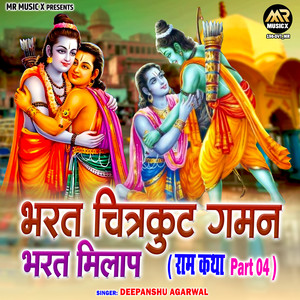 Bharat Chitrakoot Gaman Bharat Milap (Ram Katha Part 04)