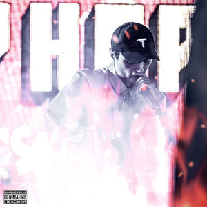 Жар (prod. Drumhaze|Explicit)