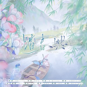踏春兴