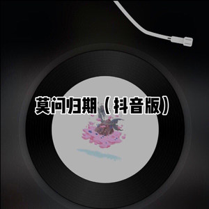 阿文 - 那个女孩 (爆火版)