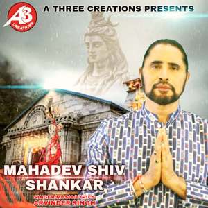 Mahadev Shiv Shankar