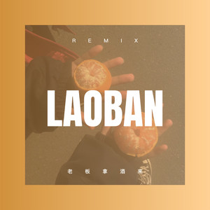 只是女人 (DJ版)