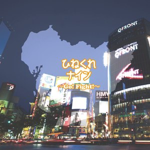 東京の街はいつも封面