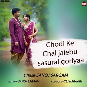 Chodi Ke Chal Jaiebu Sasural Goriyaa