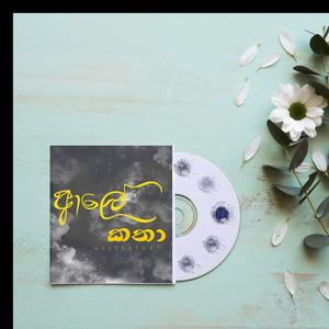 Aale Katha (Explicit)