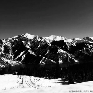 傲寒在南山南，我在北海北