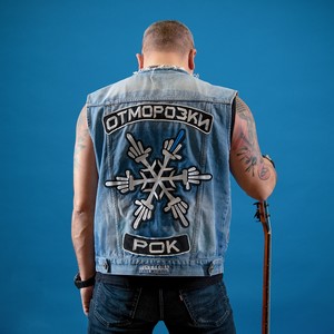 ОтМорозкирок (Explicit)