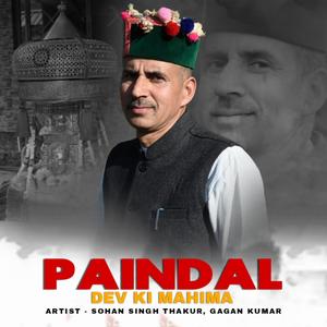 Paindal Dev Ki Mahima