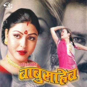 Babusaheb (Original Motion Picture Soundtrack)