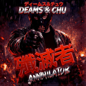 Annihilator (Explicit)