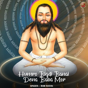 Humro Bigdi Banai Dena Baba Mor